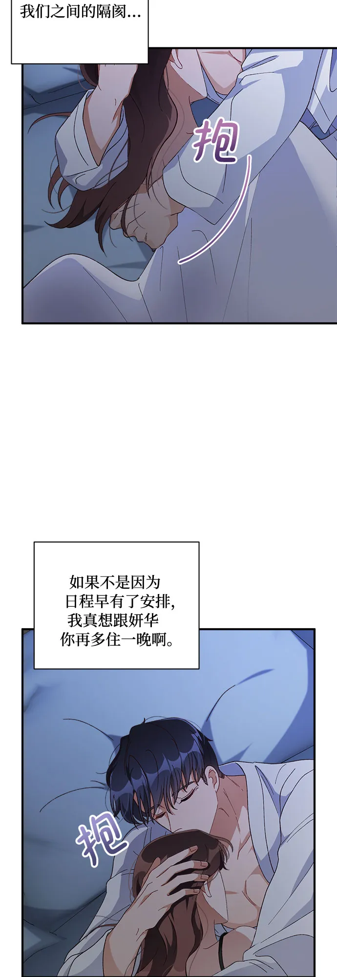 第37话 第19页