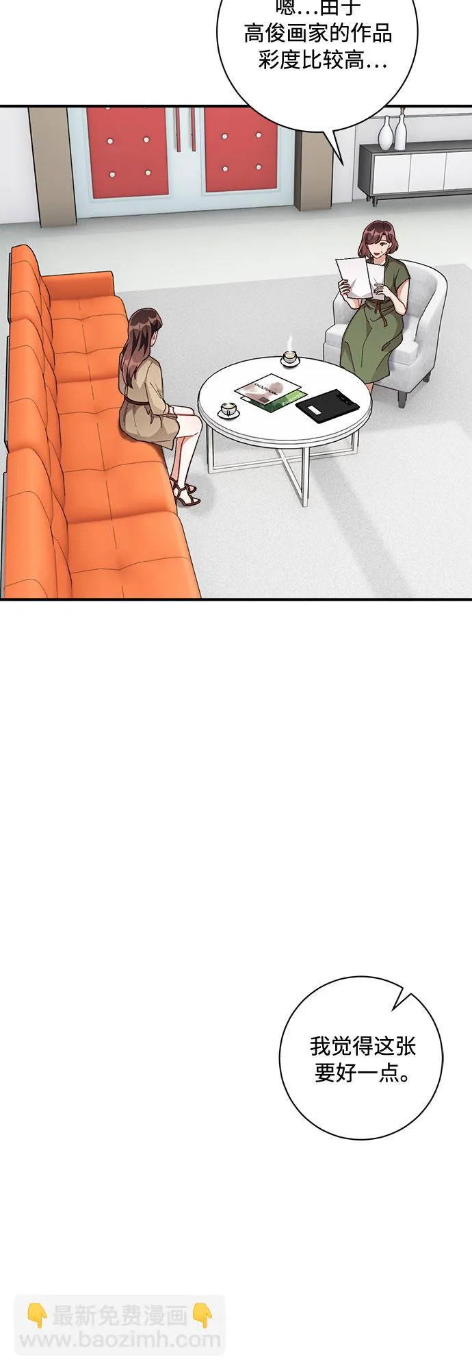 第37话 第23页
