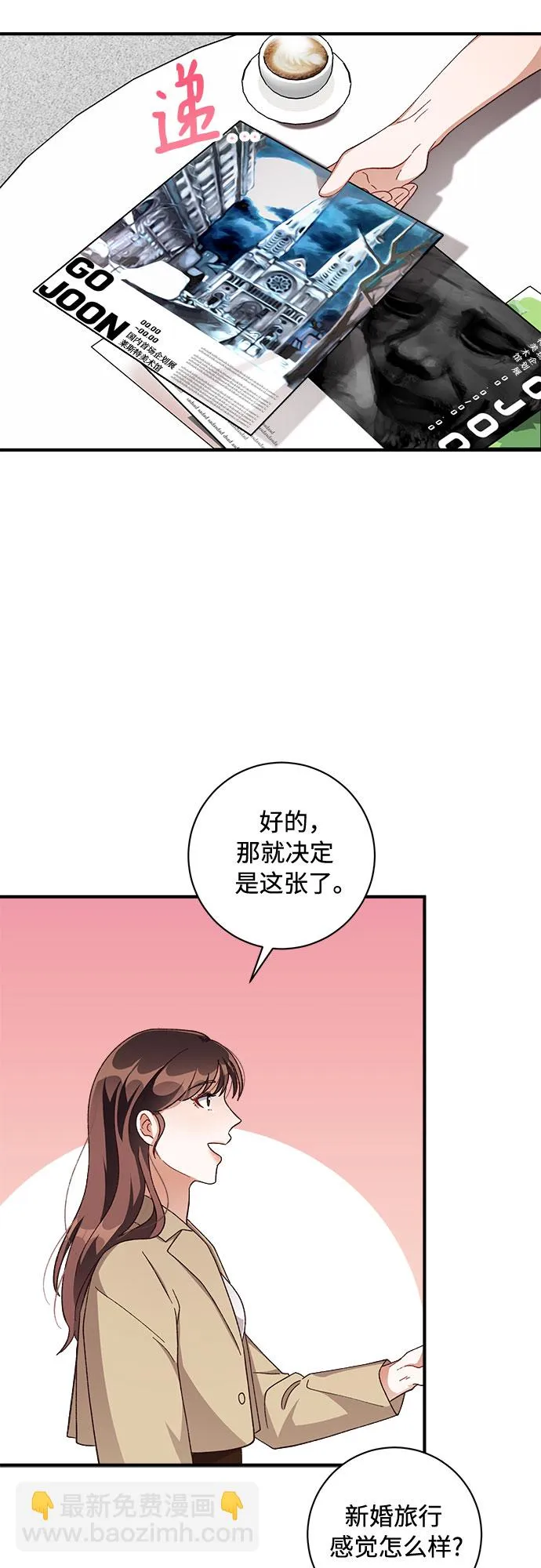 第37话 第24页