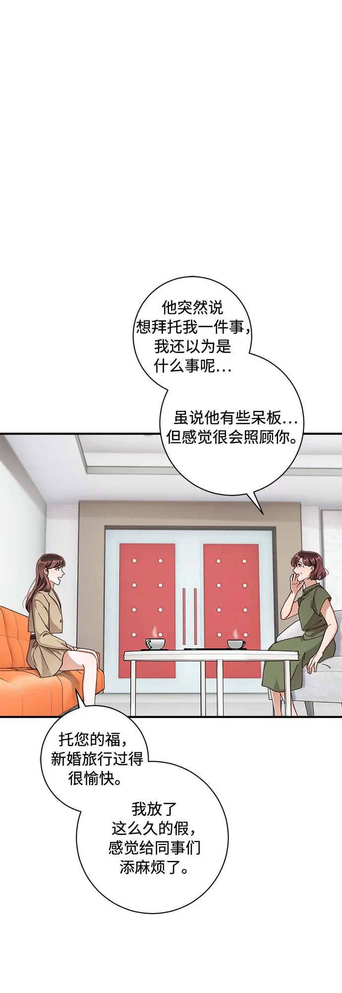 第37话 第26页
