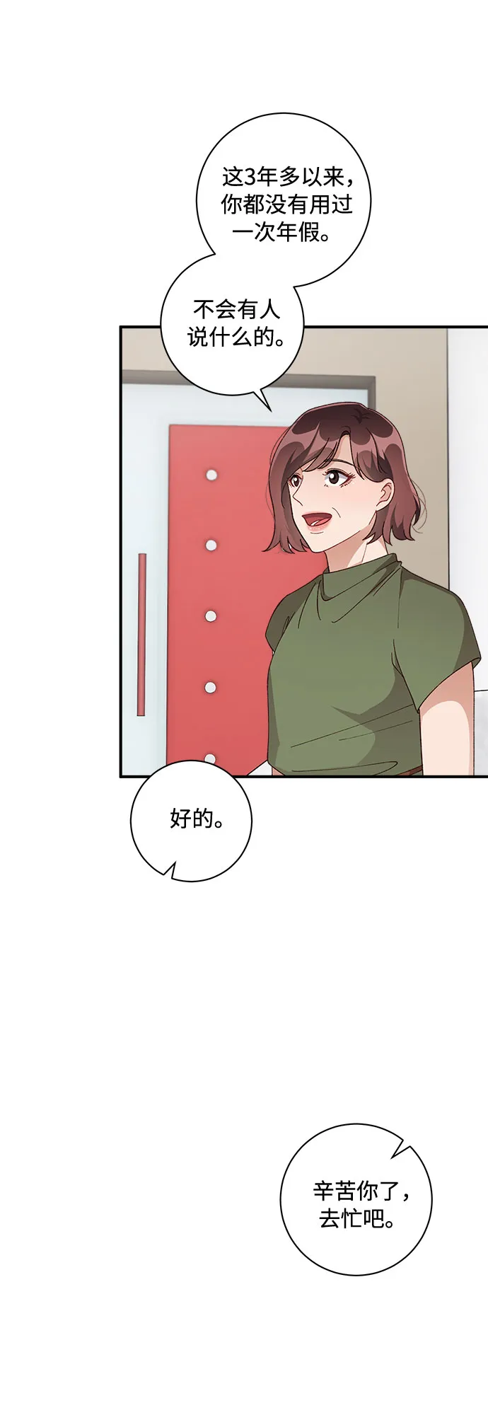 第37话 第27页