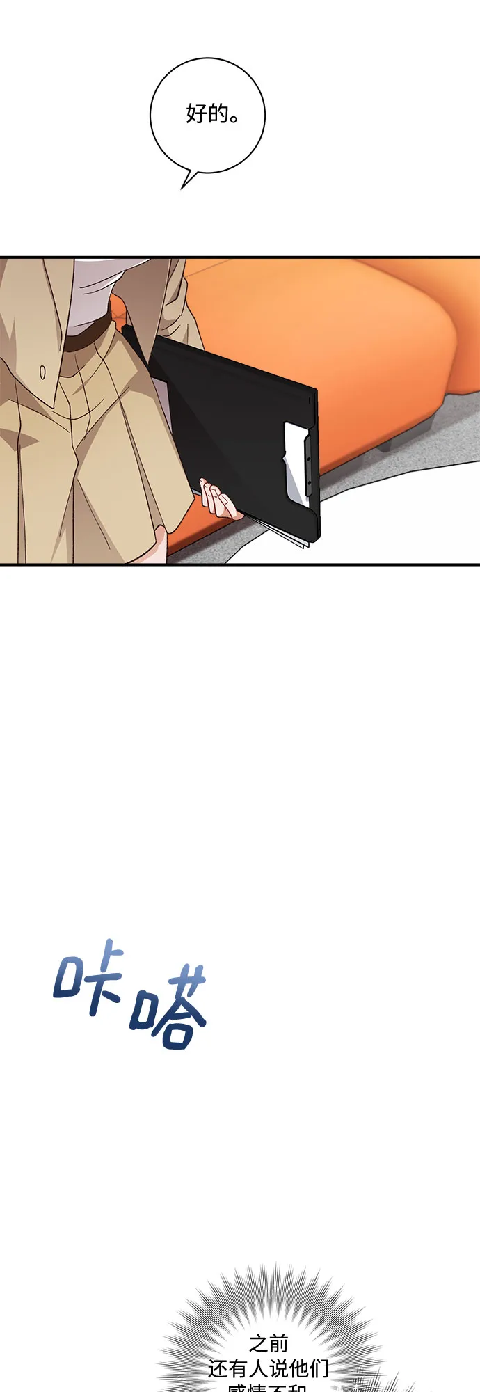 第37话 第28页