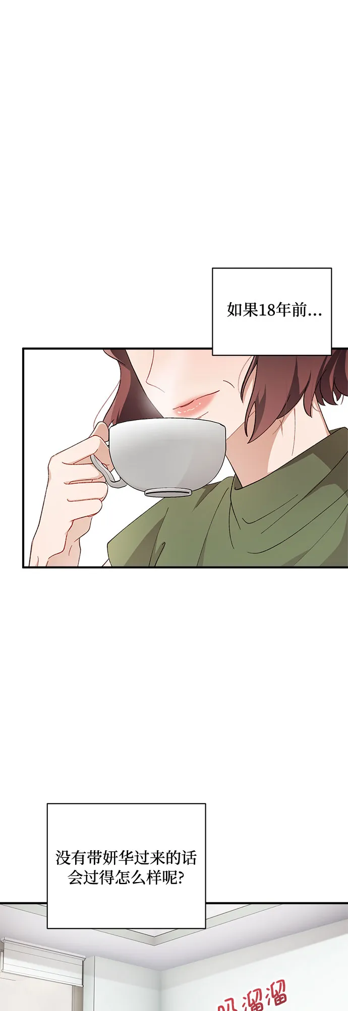 第37话 第30页