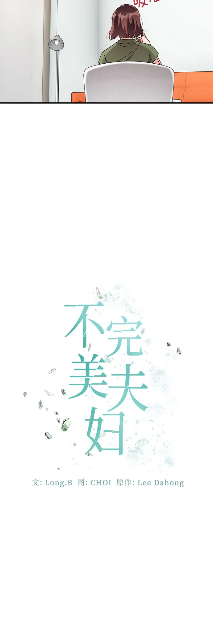 第37话 第31页