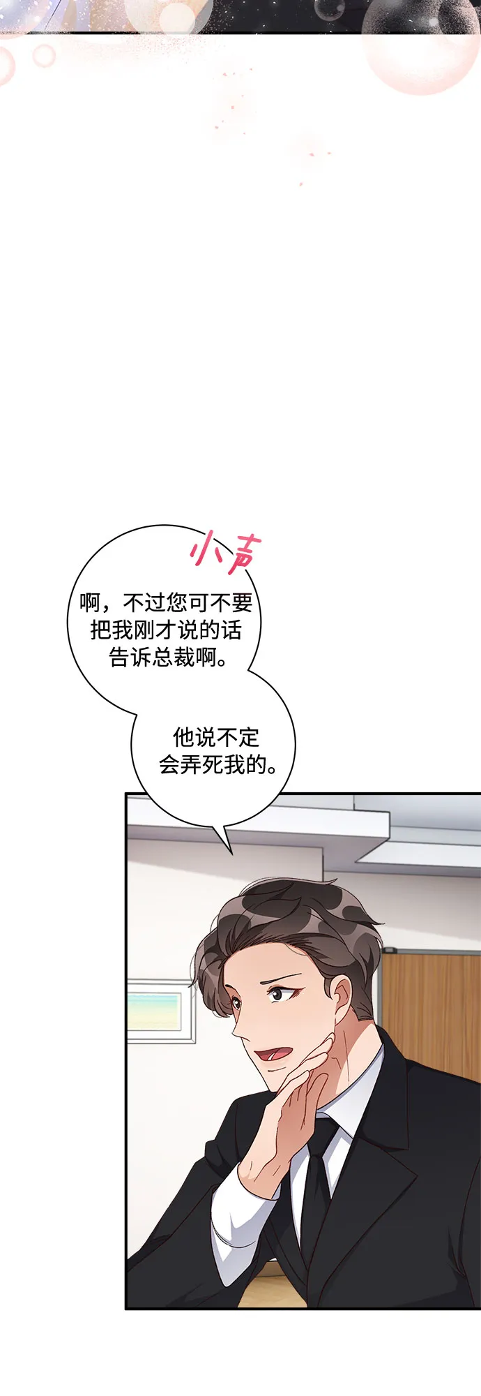 第37话 第34页