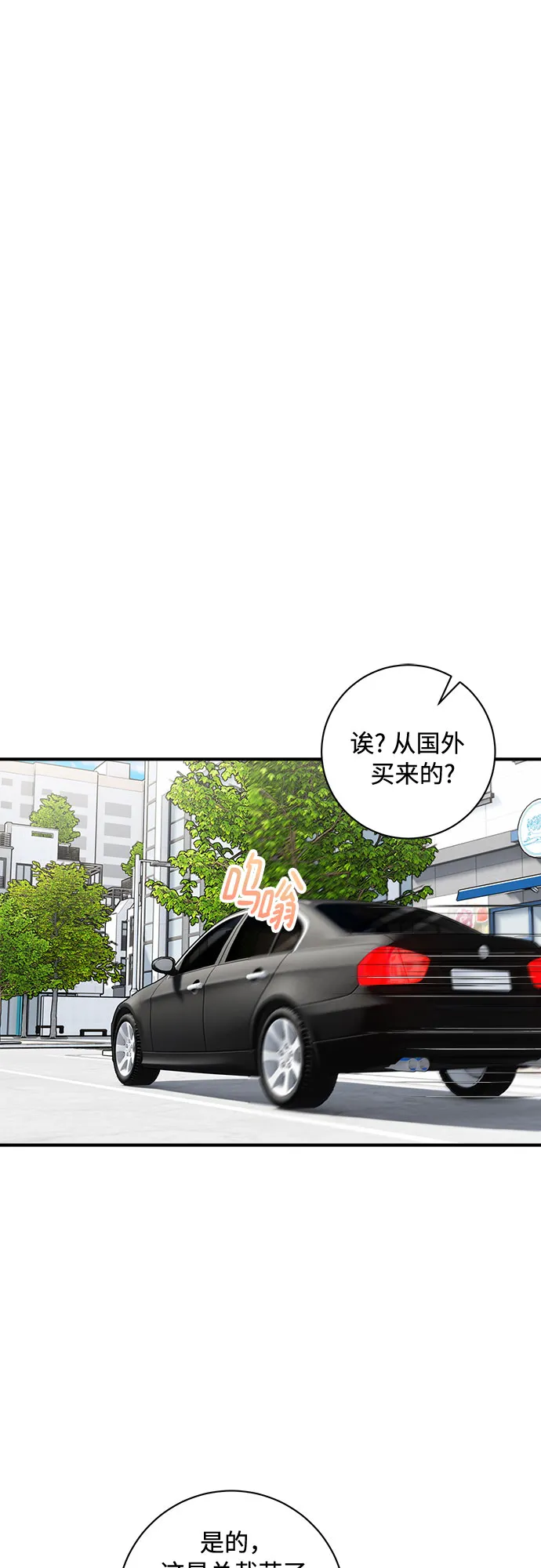 第37话 第36页