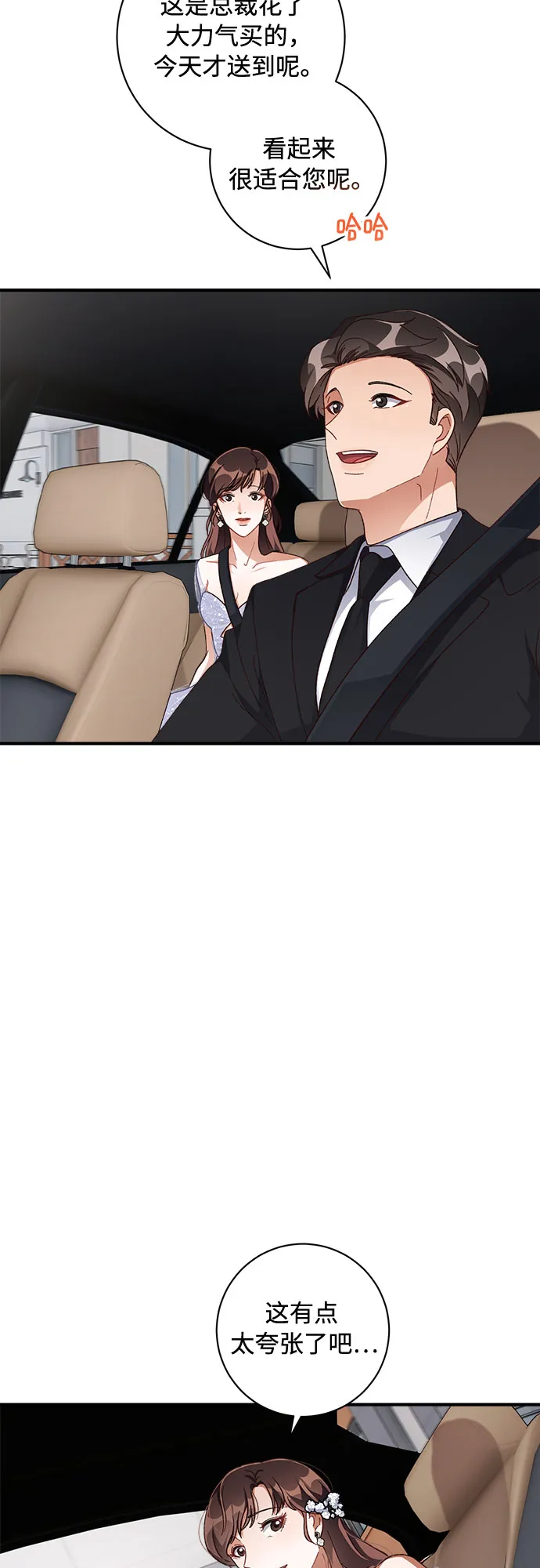 第37话 第37页