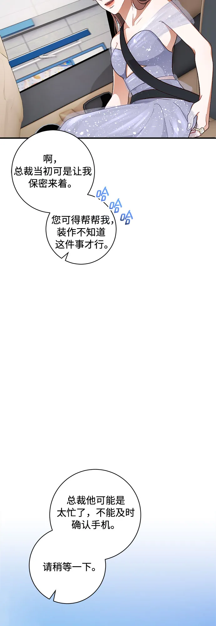 第37话 第38页