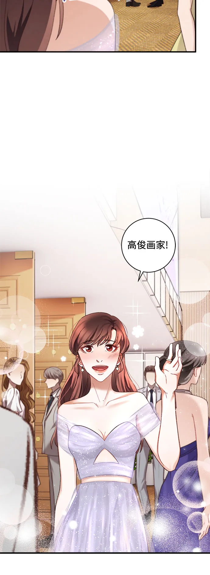 第37话 第42页
