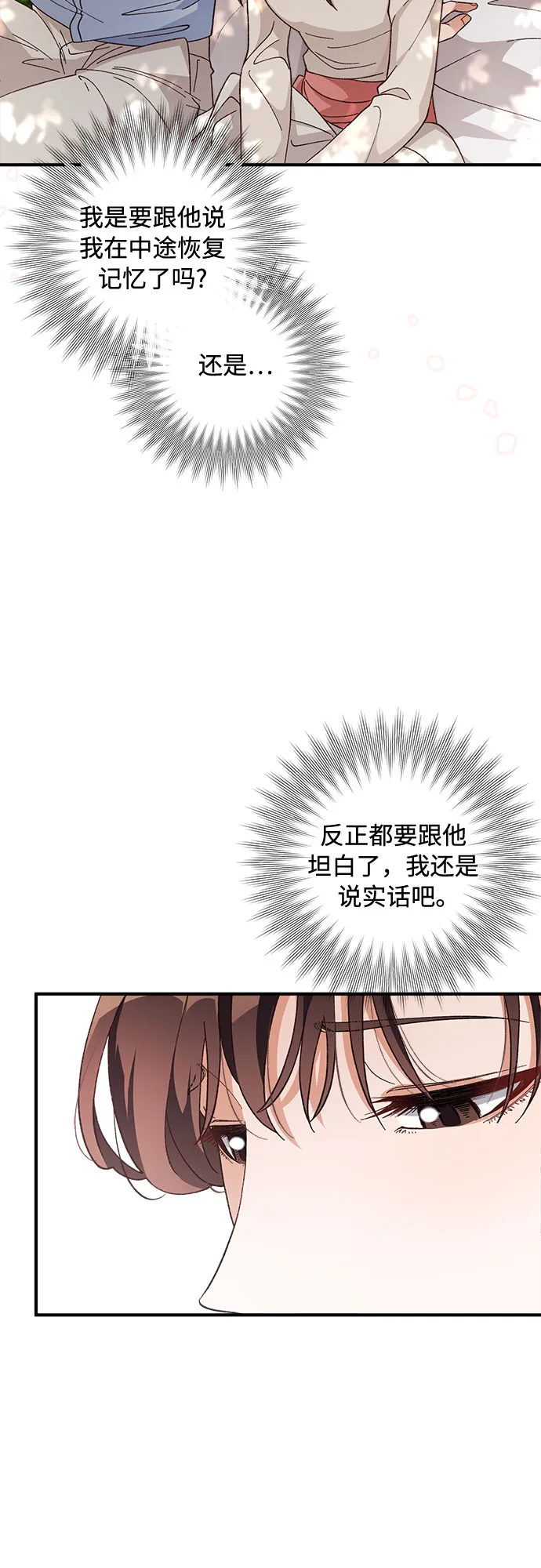 第36话 第2页