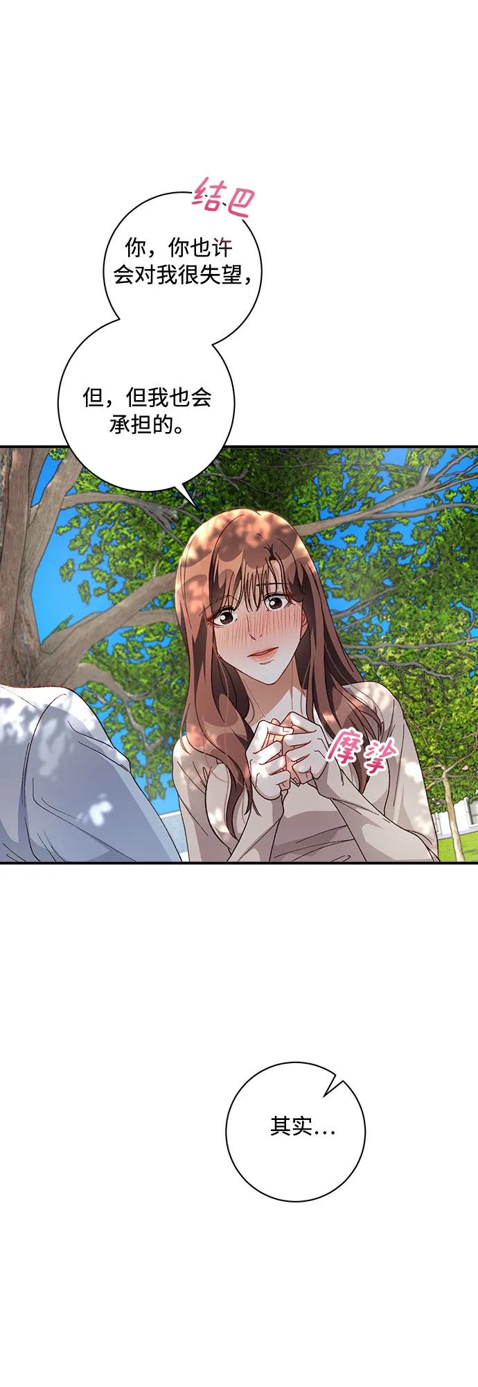 第36话 第3页
