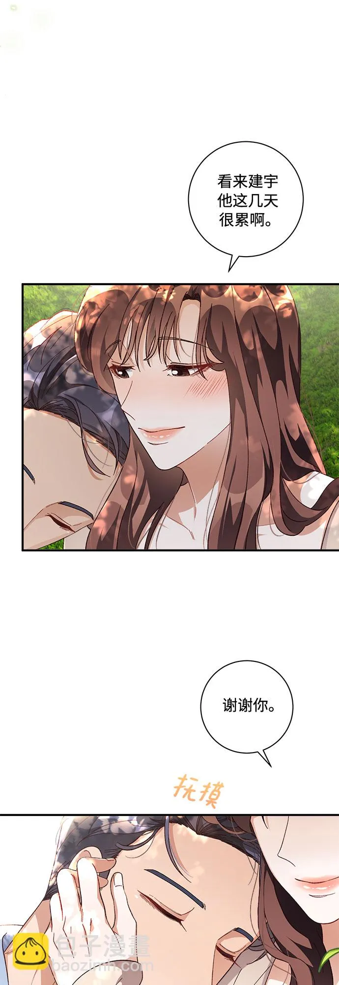 第36话 第6页