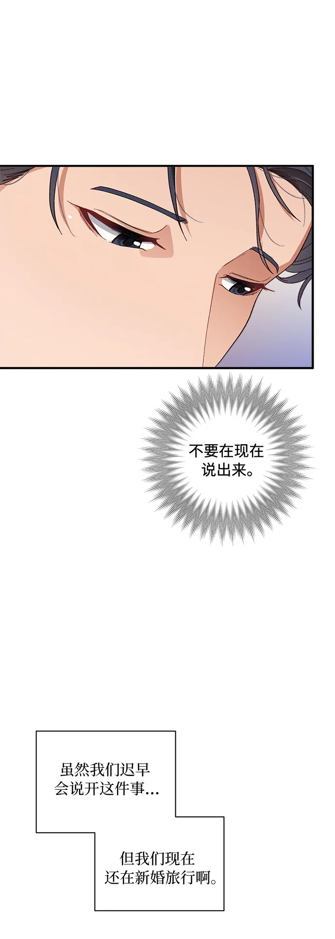 第36话 第10页