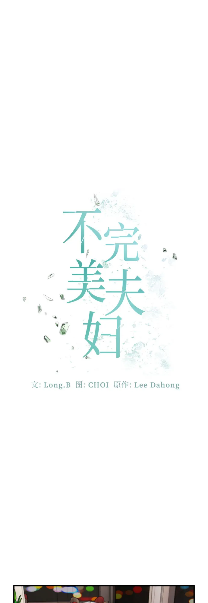 第36话 第11页