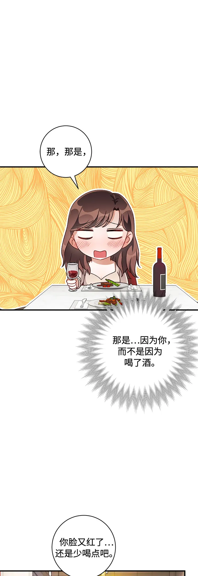 第36话 第14页