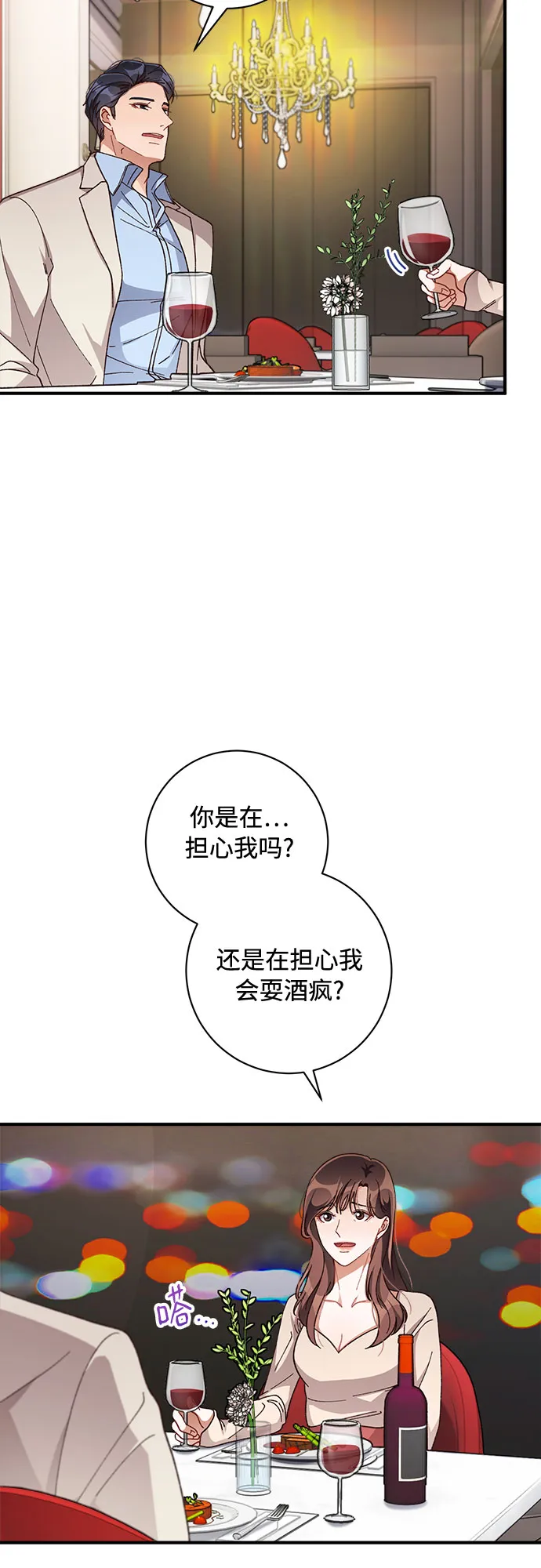 第36话 第15页