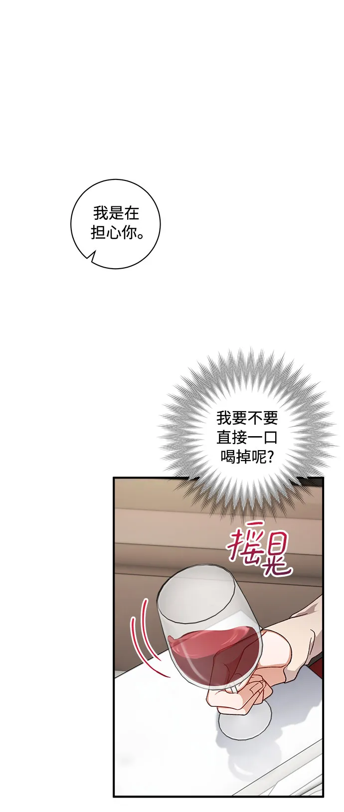 第36话 第16页