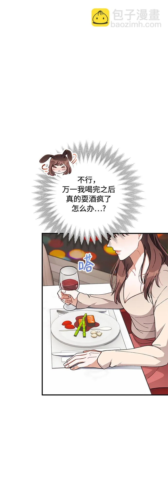 第36话 第17页