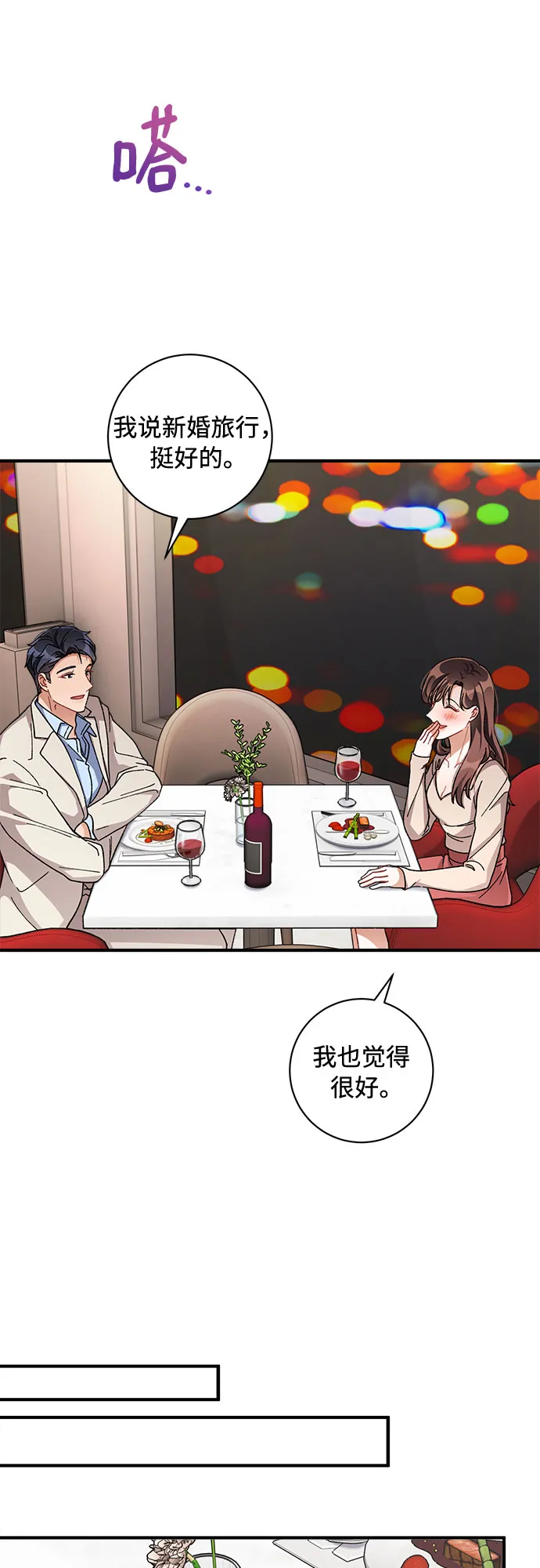 第36话 第19页
