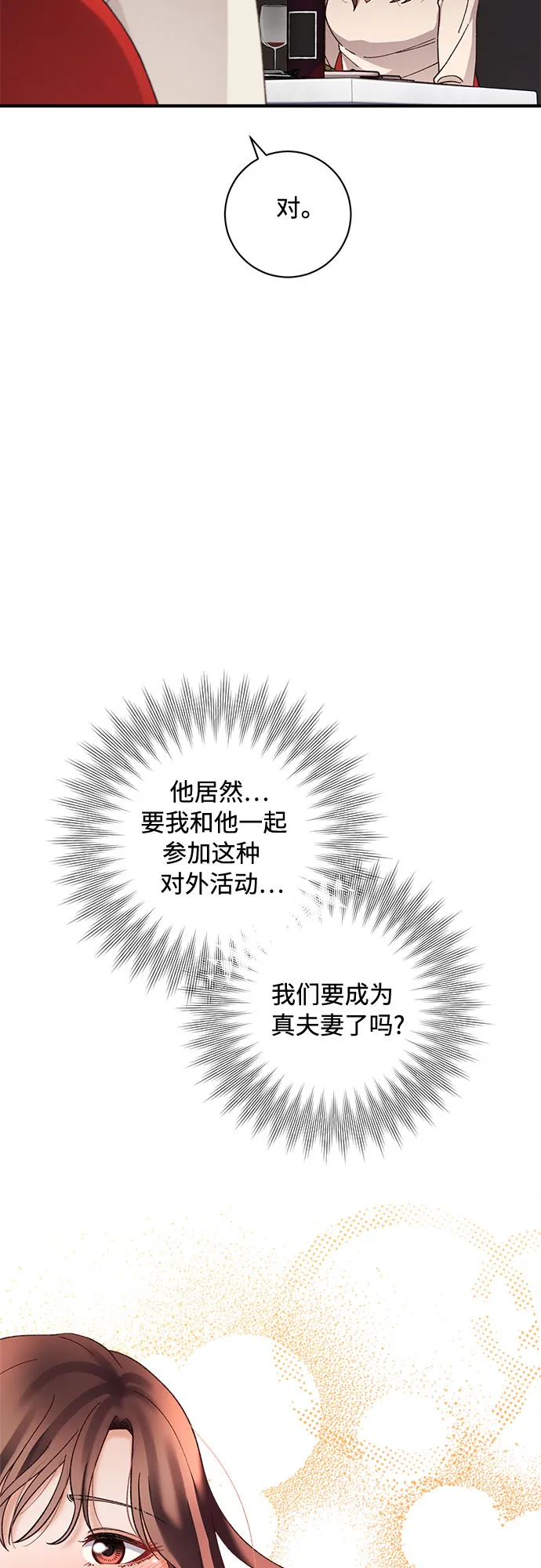 第36话 第23页