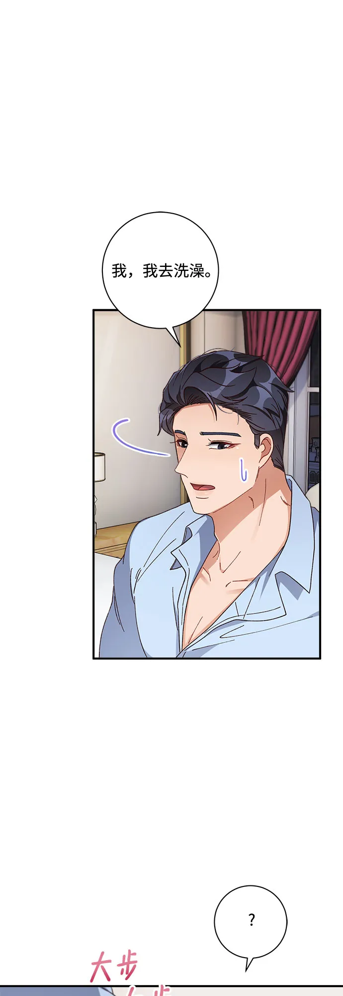 第36话 第28页