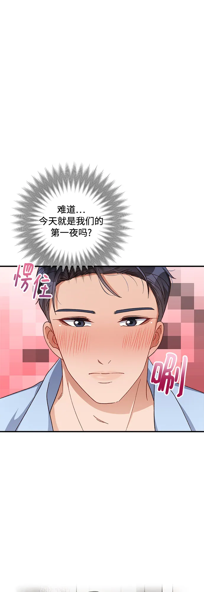 第36话 第31页