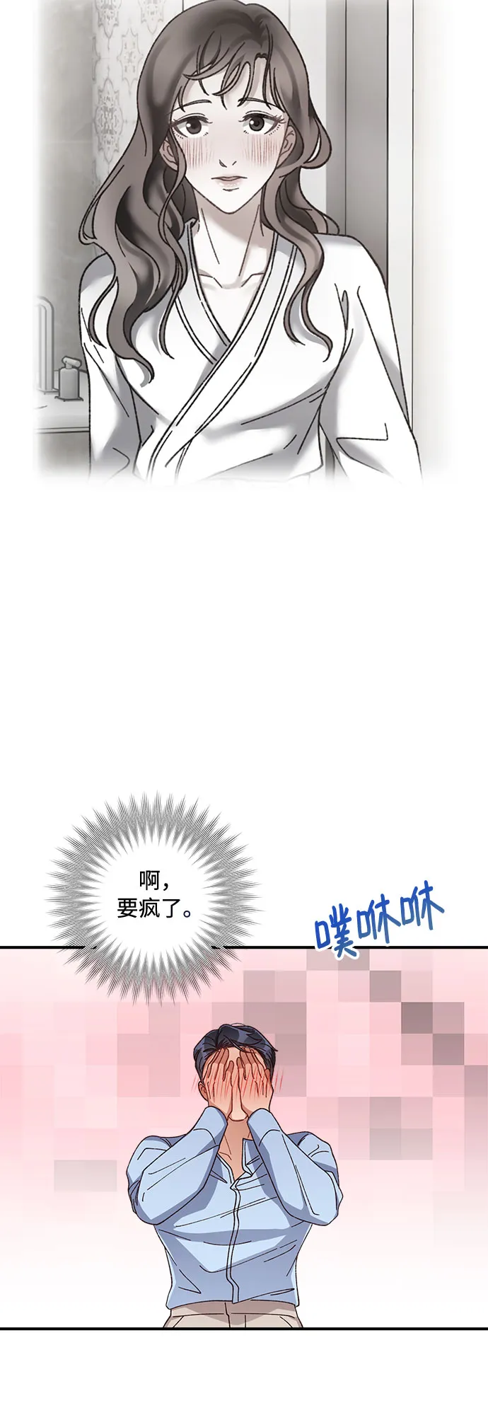 第36话 第32页