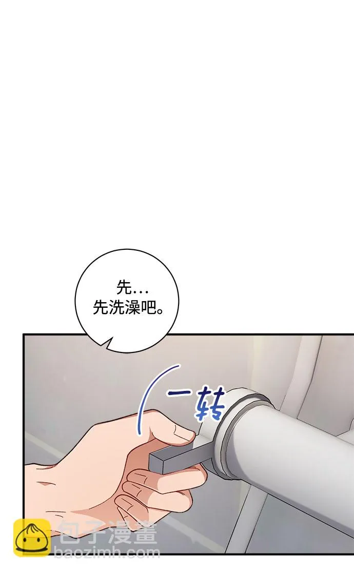 第36话 第33页