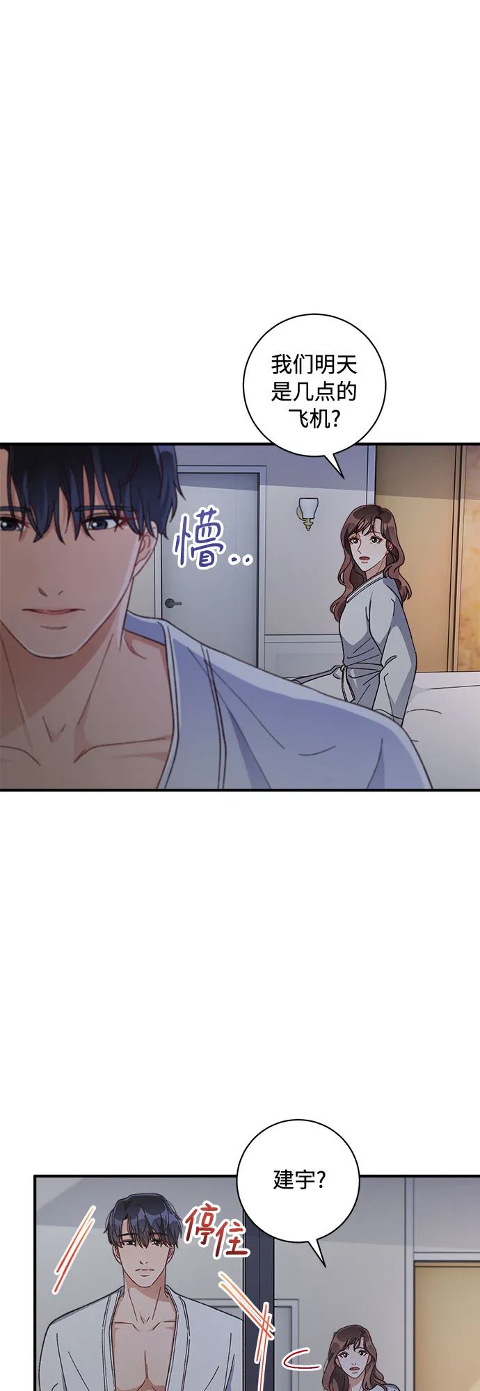 第36话 第37页