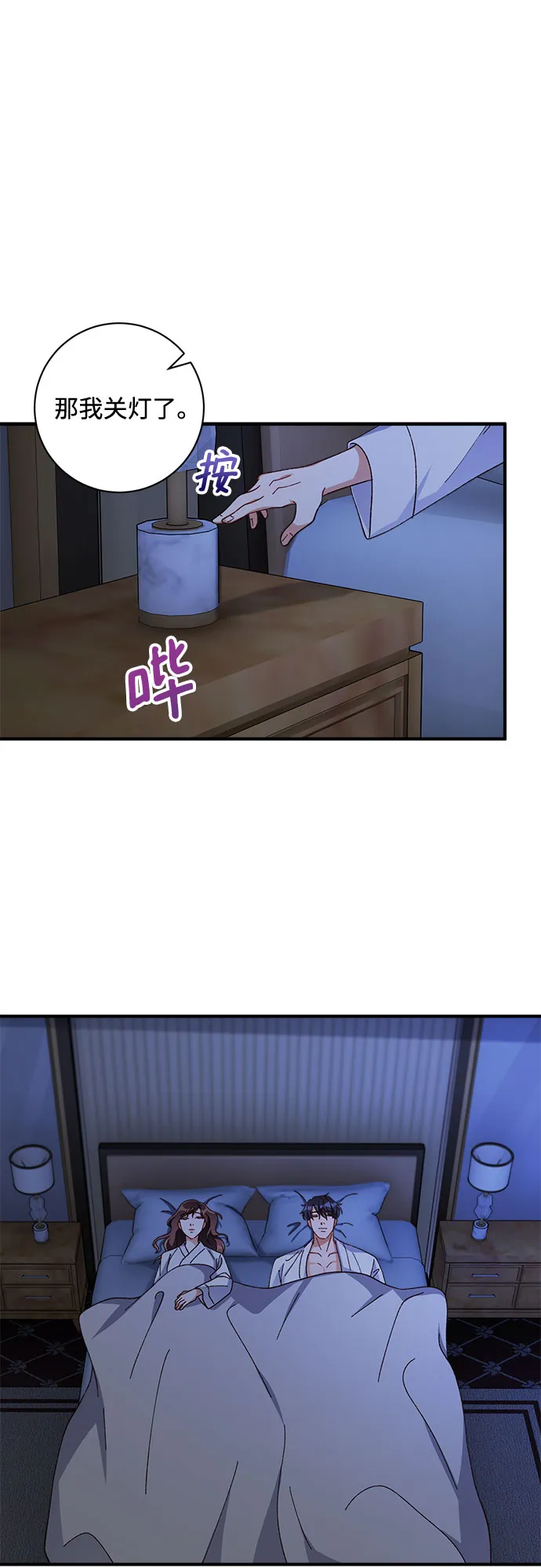 第36话 第40页