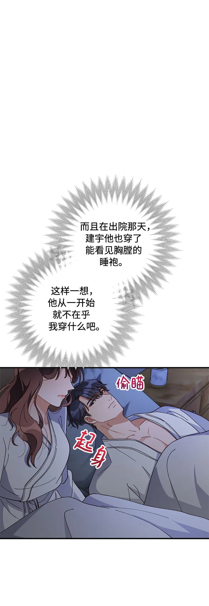 第36话 第43页
