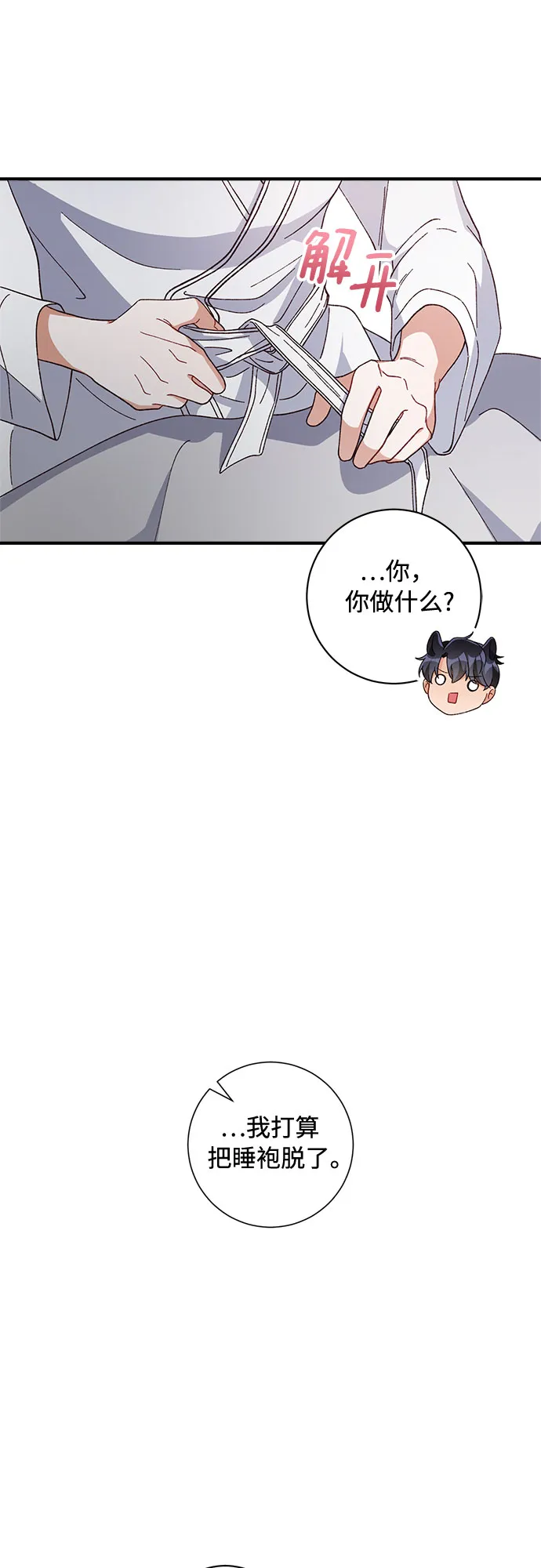 第36话 第44页