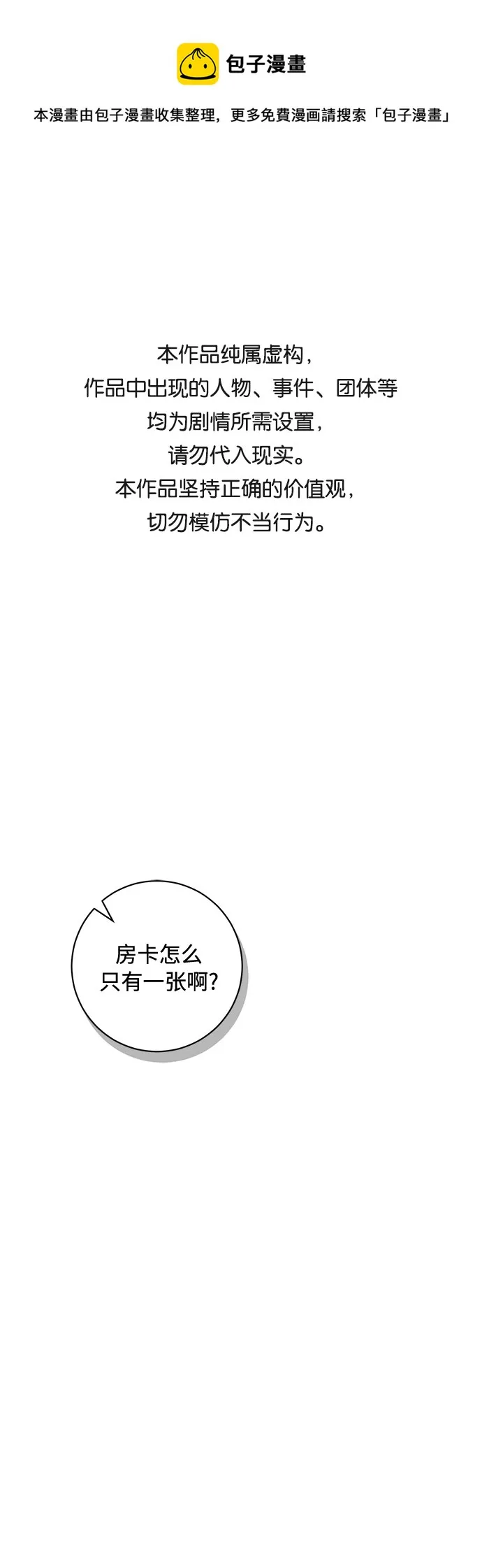 第35话 第1页