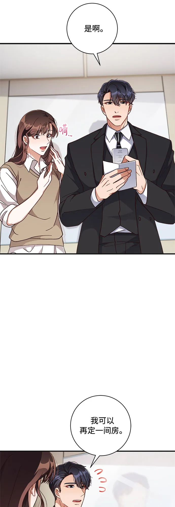 第35话 第2页
