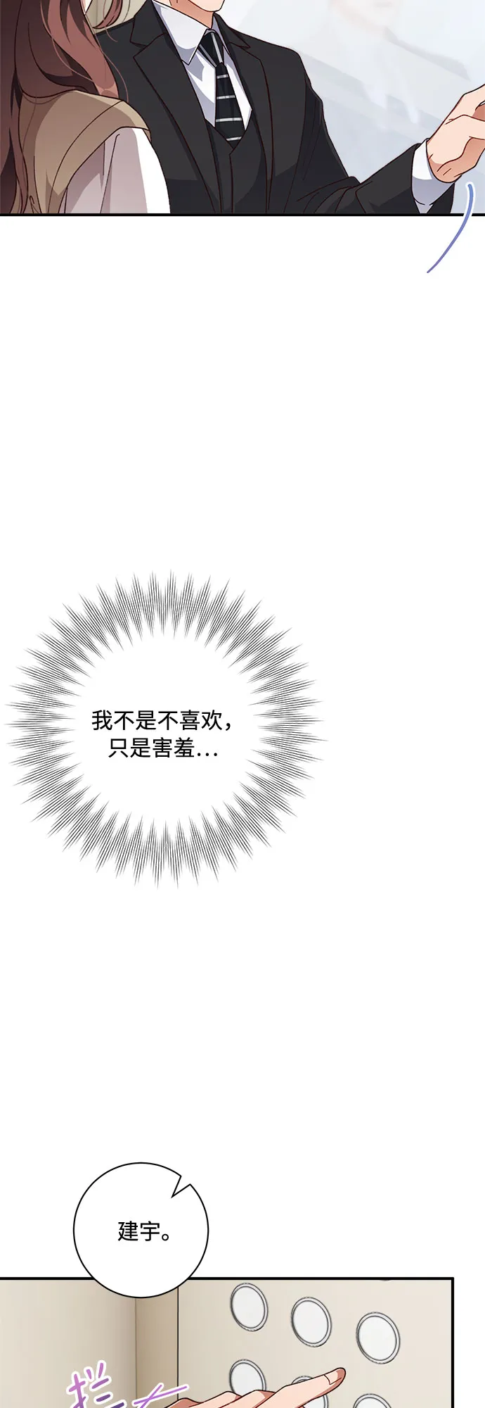第35话 第3页