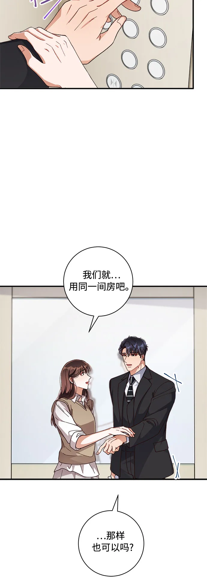 第35话 第4页