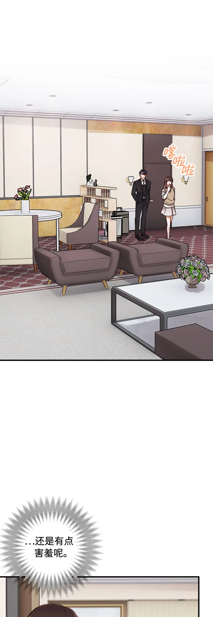 第35话 第6页