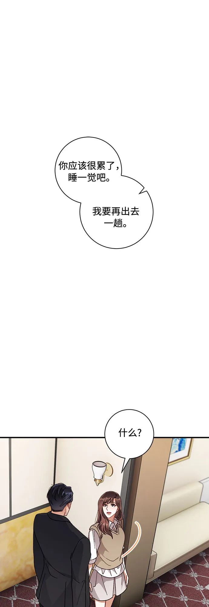 第35话 第8页