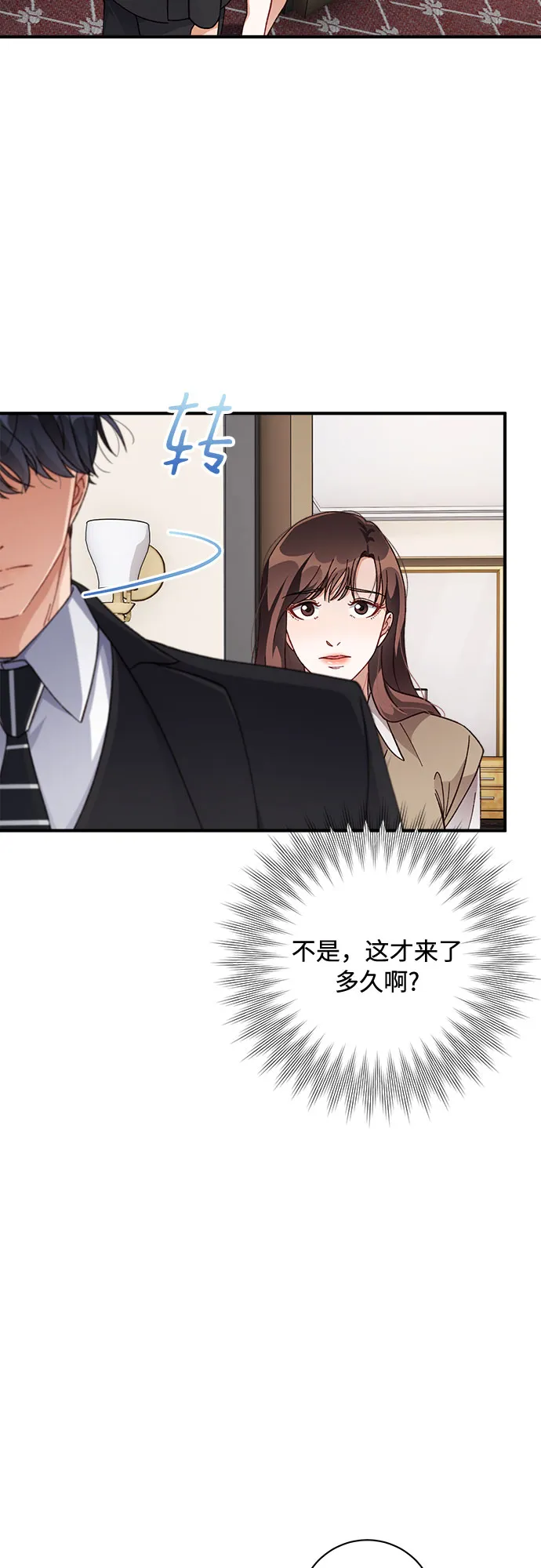 第35话 第9页