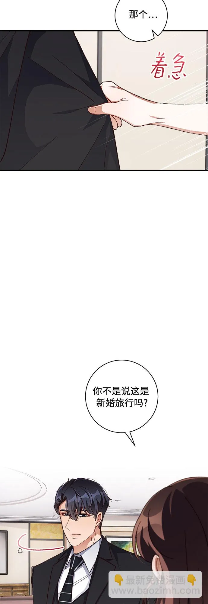 第35话 第10页