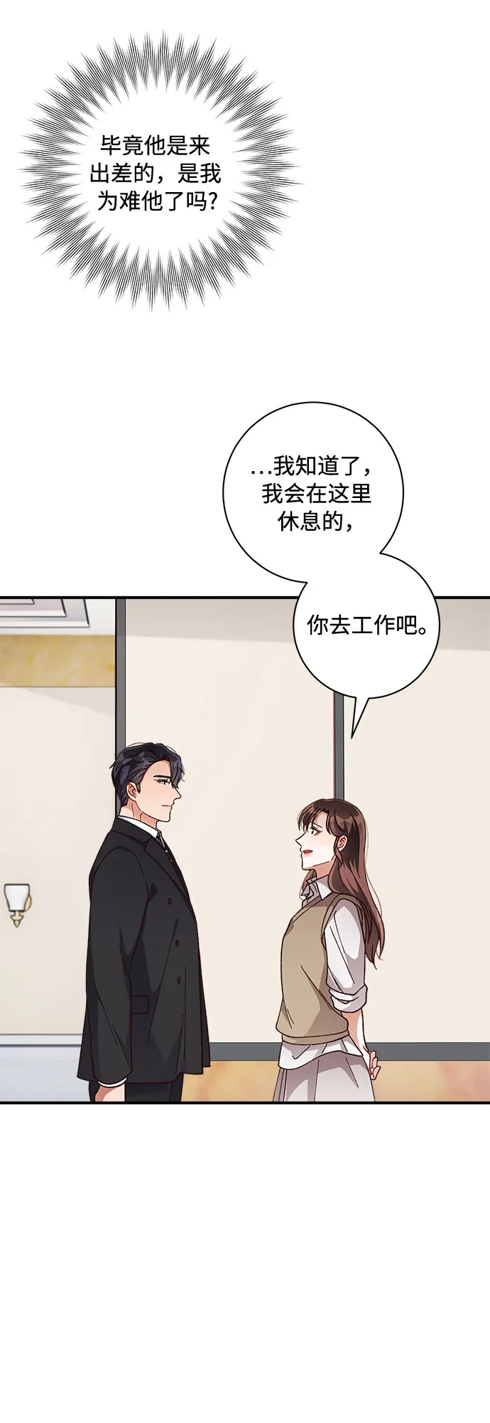 第35话 第13页