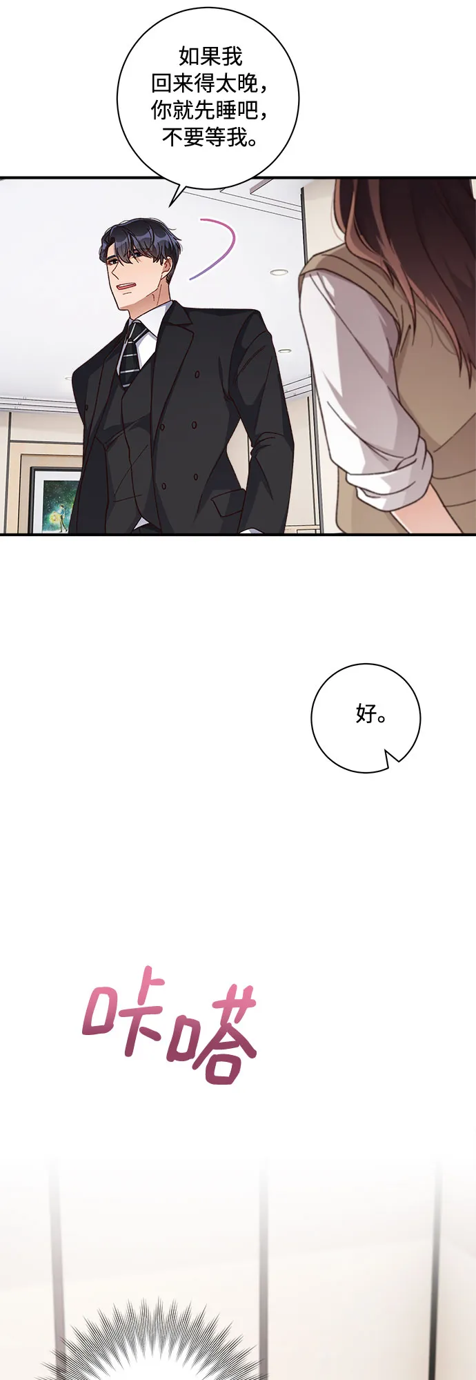 第35话 第14页