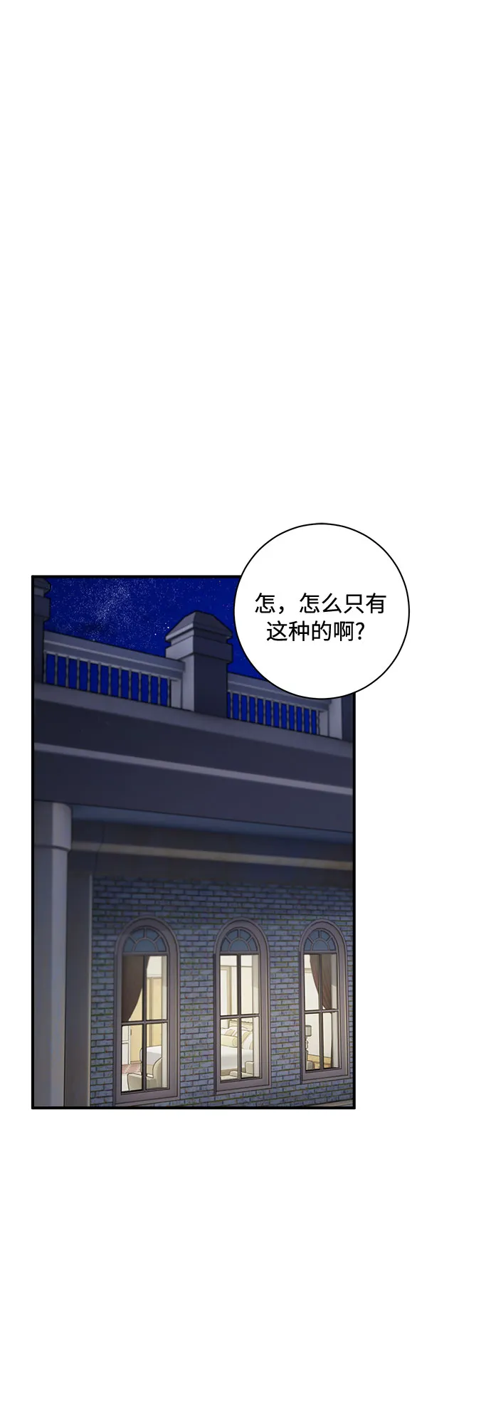 第35话 第16页