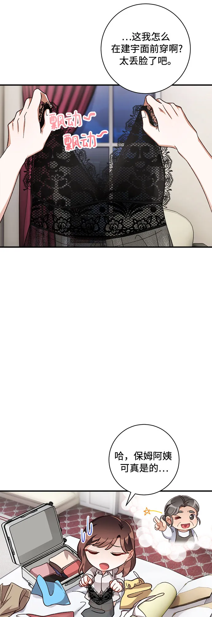 第35话 第17页