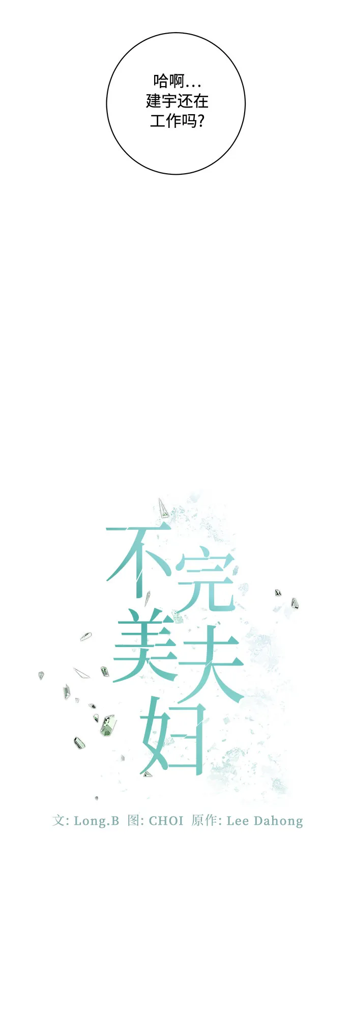 第35话 第20页