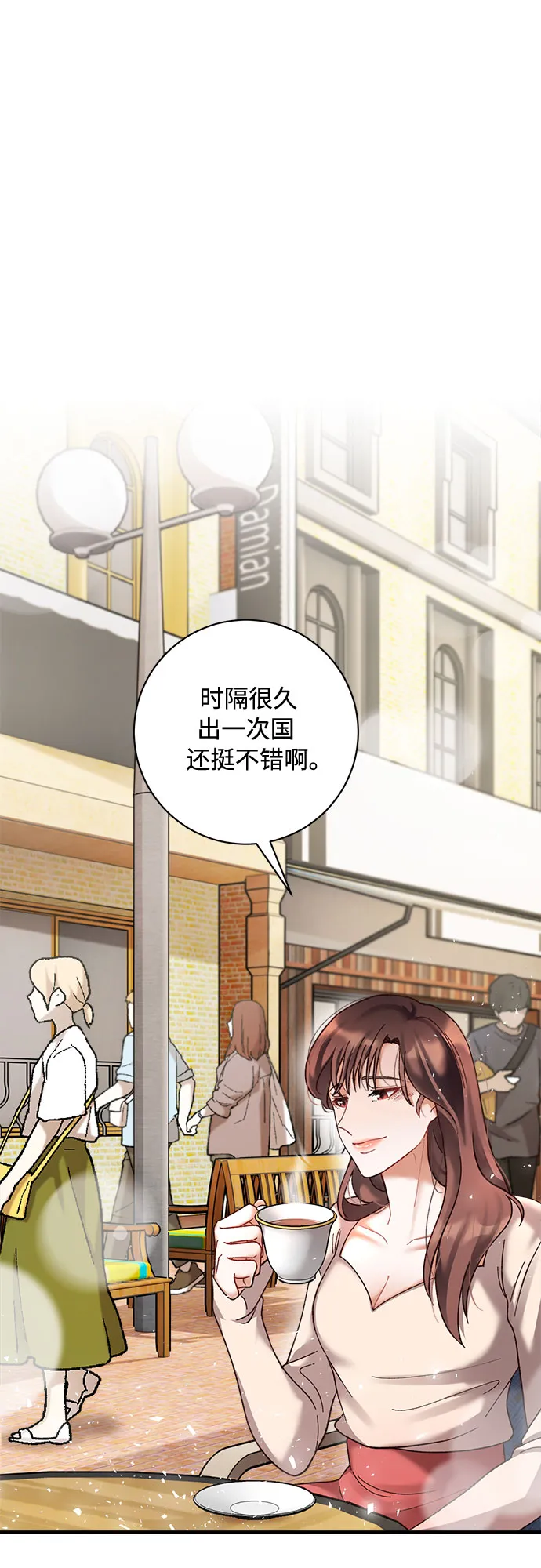 第35话 第23页