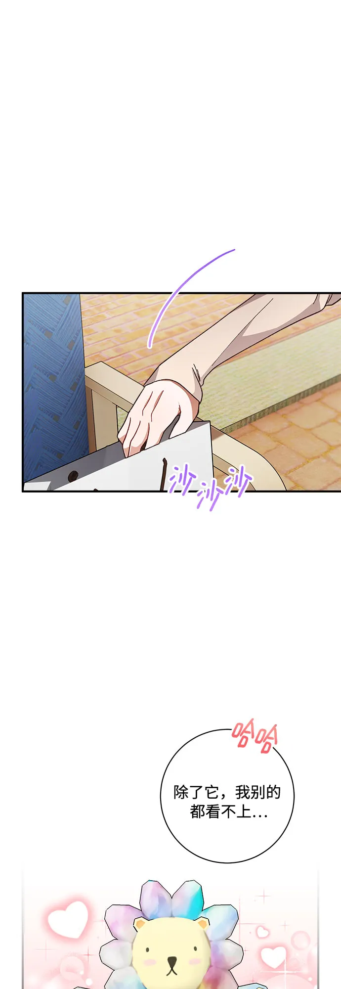 第35话 第24页