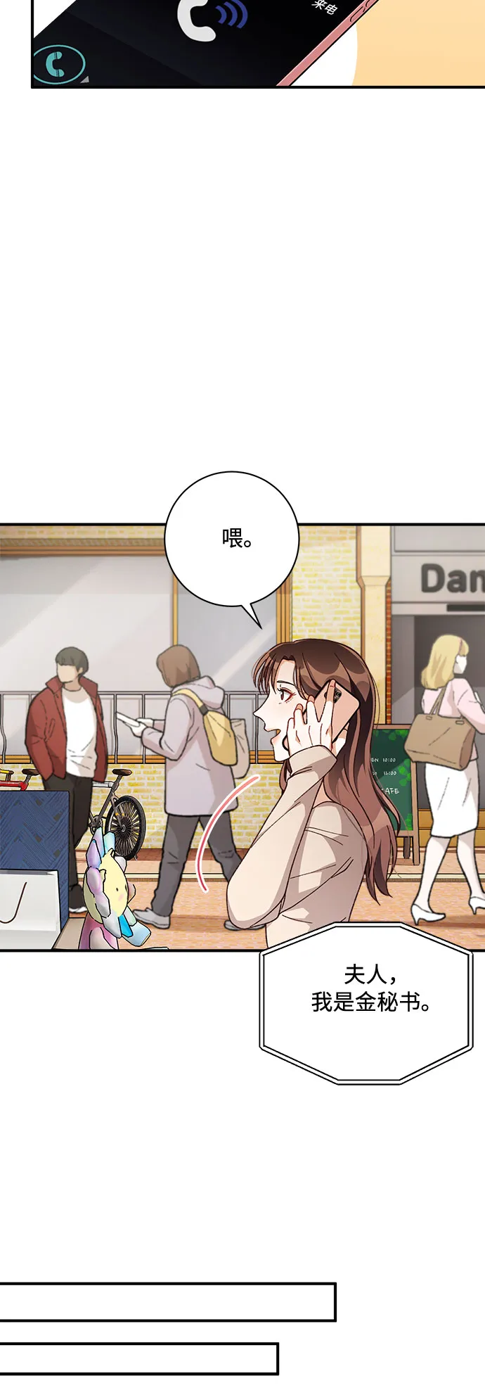 第35话 第27页