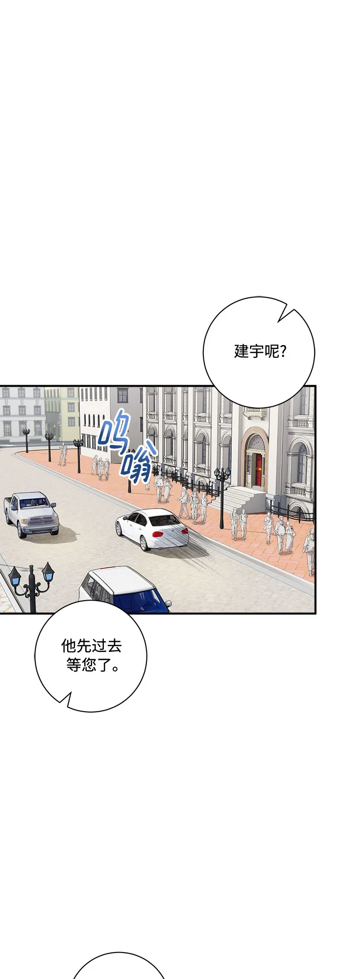 第35话 第28页