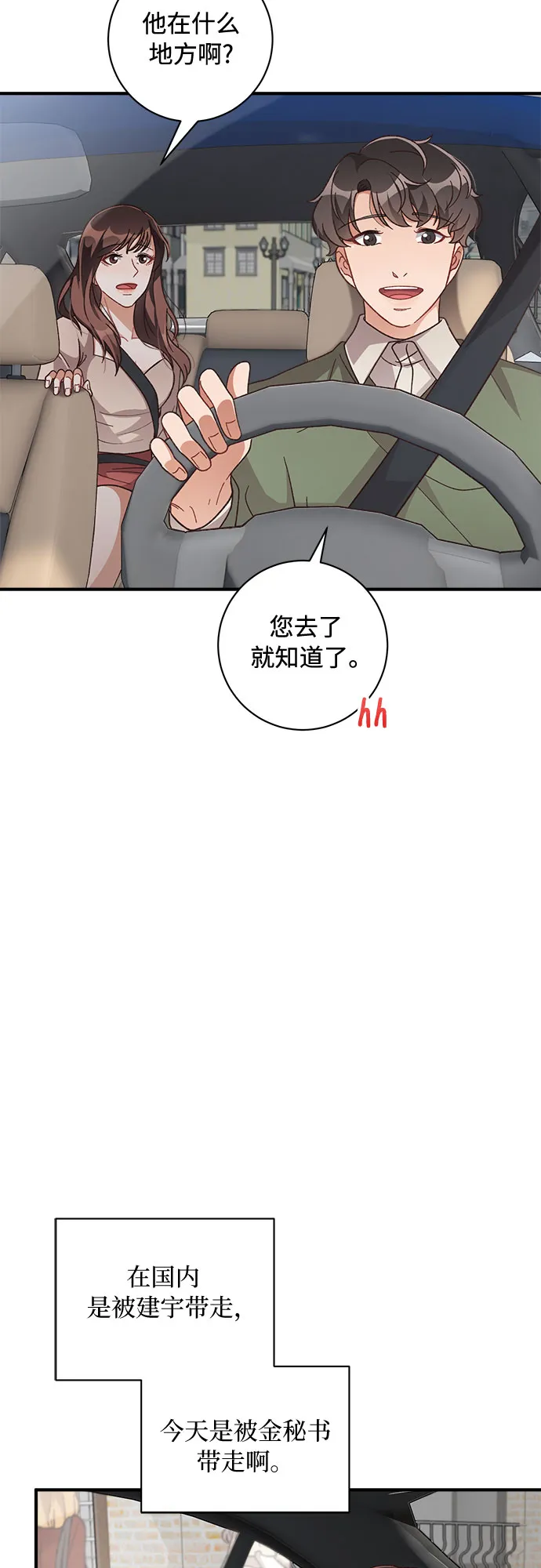第35话 第29页